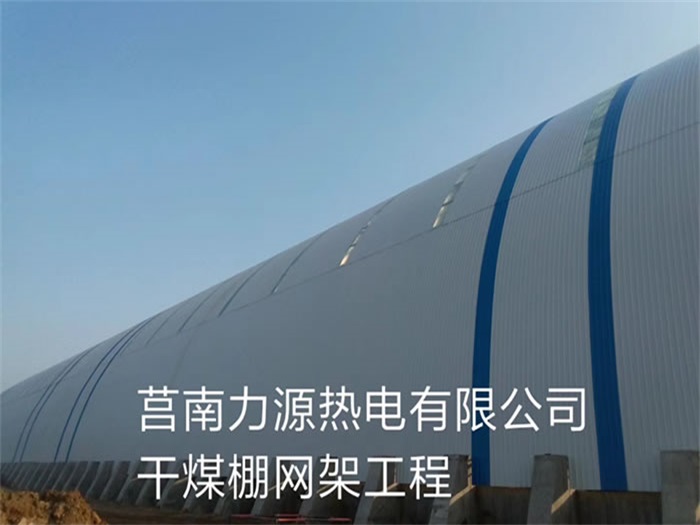 合作网架钢结构工程有限公司